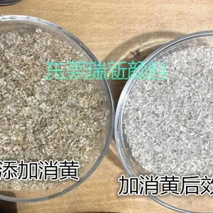 供应PET消黄增亮复合母粒 PET回料增白消黄去暗