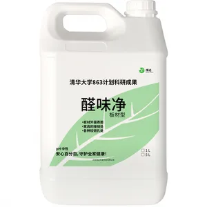 净达板材醛味宝 除甲醛板材封闭甲醛裸板阻断去除剂家庭装修去味