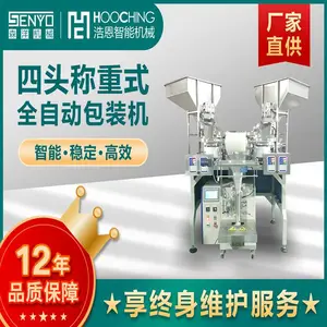 森洋瓷砖定位器称重包装机 十字架十字卡自动包装机生产厂家