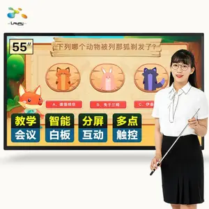 多媒体教学一体机 幼儿园学校教育企业会议平板培训电子白板电视壁挂触摸屏电脑显示器 厂家直销 山东