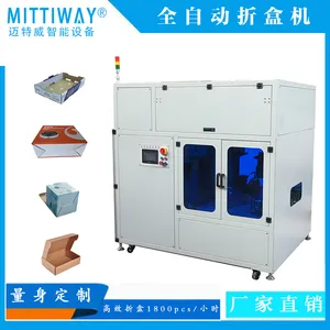 全自动飞机盒天地盖纸盒折盒机_厂家直销彩盒礼盒成型折纸盒设备-迈特威