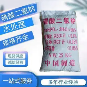 厂家直销 工业级磷酸二氢钠 磷酸二氢钠 工业 缓冲剂 软水剂 98 含量 欢迎询价 量 大 优 惠