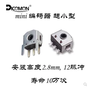 DICOMON小微型鼠标滚轮旋转编码器开关智能穿戴设备医疗用12脉冲