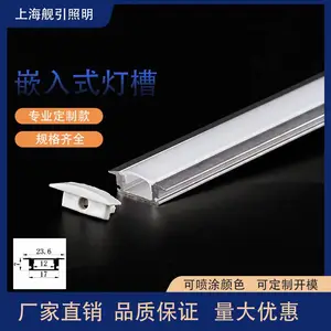 LED嵌入式线性灯层板灯展示照明调光硬灯条层板内嵌带边装饰灯条