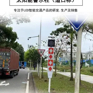 太阳能道口标 路口警示标志 路口发光标志 警示装置 太阳能警示灯