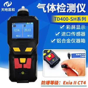 ����ʽ��ý���䄩�ķ���ϩ̽�y(c��)�xTD400-SH-R1234yf���]���g