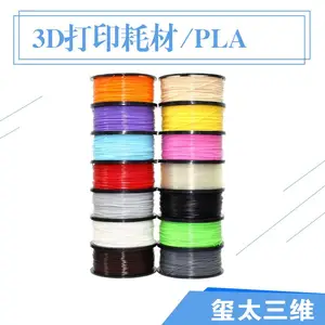 3D打印丝 3d打印耗材 3d打印机PLA 3d打印机耗材 pla线材