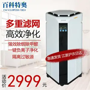 百科特奥光催化空气净化消毒器KXGF070A(090A)移动式空气净化器