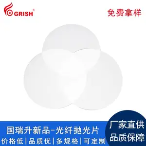 国瑞升光纤抛光片SO-02H抛光效果稳定可替代ADS