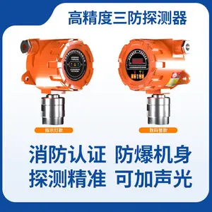 工用可燃气体检测仪泄漏报警器固定式探测器探头控制器天然液化气