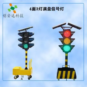 创安达 路口交通移动红绿灯道钉灯太阳能一体式交通信号灯