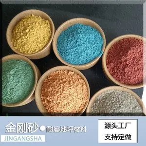 工厂批发耐磨材料彩色地坪砂 停车场仓库地面硬化绿色地坪金刚砂