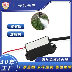 厂家12V直流点火器 无人机弥雾机点火器高压升压模块变压器配件