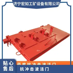 门体厚度240mm 手动 异向同步开闭 ≥90度 药库抗冲击波活门