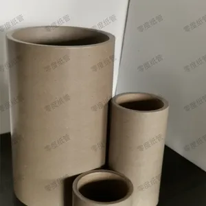 6英寸牛皮纸管