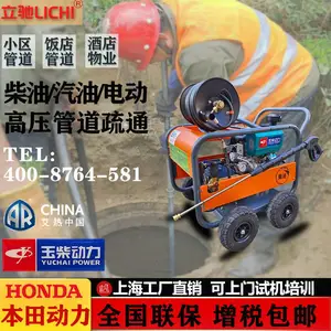 立驰柴油高压管道疏通机意大利AR泵管道物业工厂下水道疏通清洗机LC-1730YC-PLUS