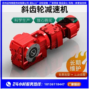 K/R双级斜齿轮减速机K77R37-407- M6 迈传 硬齿面螺旋锥齿减速电机