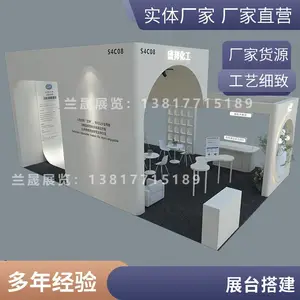 չ����ƴ��ѡ������չ����Ľ��ڹⲩ��չ̨չ�᲼�ò�չ