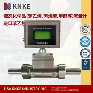 进口苯乙烯用涡轮流量计 节能高效 美国科恩科KNKE品牌