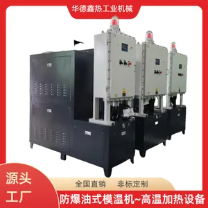 片材挤出机模温机 高温型油温机 130KW辊筒控温温机