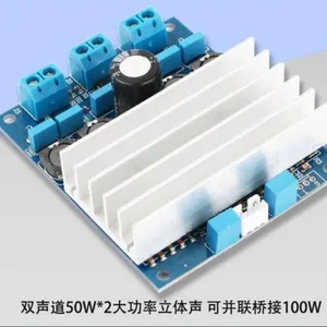 2*50W功放芯片***，芯卓微SMH7492E，功能兼容TDA3116，TPA7492