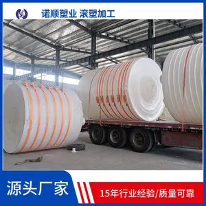 15吨pe软化水罐桶 20吨污水处理塑料桶用途 全塑pe罐