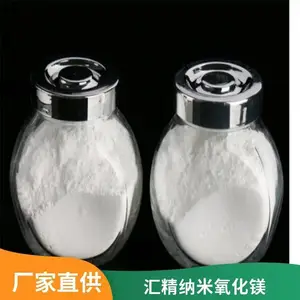 供应汇精厂 高纯 纳米氧化镁 超细 超白 分散性高