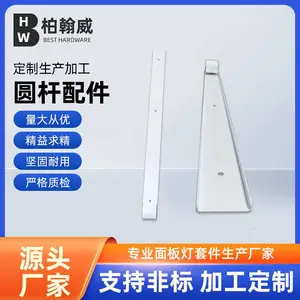 源头一手货源批量采购制造圆杆配件 线条灯配件无中间商差价 现货出售