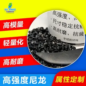 耐高温阻燃防火高强度碳纤导电PA66高模量无人机专用碳纤 增强PA66