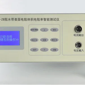 博飞BR-ZB阻水带表面电阻体积电阻率智能测试仪