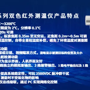 烟台工业测温仪品牌 常州思捷光电科技供应