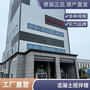 粉仓顶置式搅拌站 240商砼混凝土生产线 自动化智能化操作室