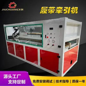 橡胶块牵引机 履带式牵引机 塑料管材型材板材牵引机设备