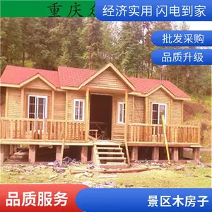 定制户外木房子 欧式防腐木木屋 冬暖夏凉 抗潮保湿