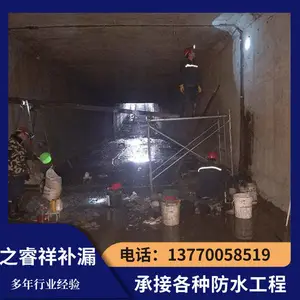 之睿祥堵漏服务全国覆盖 自来水池伸缩缝堵漏专家