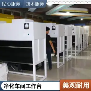 定制304不锈钢工作桌实验室检验台无尘车间操作台净化车间工作台