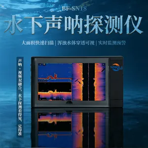 水下声呐探测仪-BF-SN18