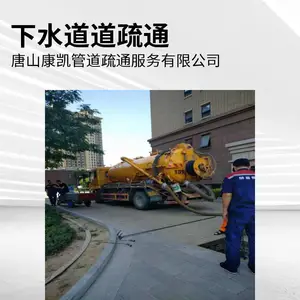 唐山路北区下水道维修24小时随叫随到