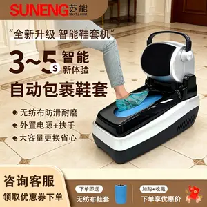 苏能全自动智能鞋套机家用别墅商用鞋膜机高端入户免弯腰套鞋机