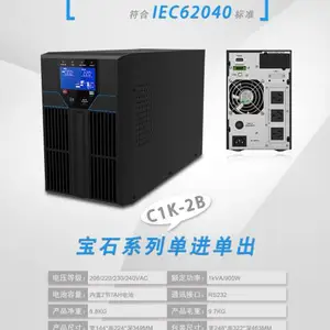 网络机房1KVA UPS 电源 高频双变换正弦波输出 弱电集成配套可中性贴牌