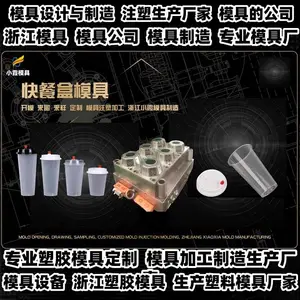 PP模具制造厂家联系方式