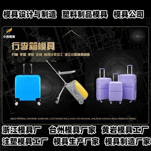 浙江模具制造厂ABS注塑模具