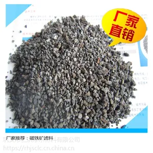 厂家直销水处理磁铁矿滤料 1-2mm磁铁矿承托料