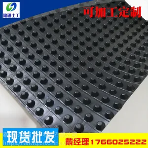 排水板山东厂家直销 HDPE塑料车库排水板 可加工定制
