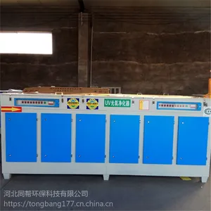 天津静海钢塑复合管厂UV光氧催化分解设备35000风量同帮现货