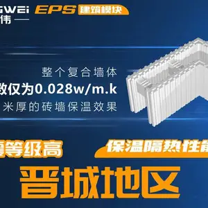 晋城地区英伟模块建房代理***EPS泡沫建筑模块墙体空腔模块