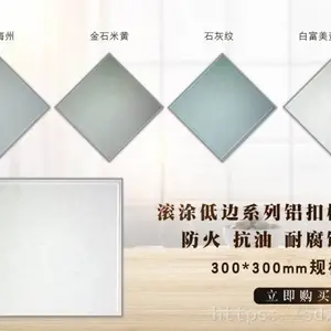 集成吊顶厂家铝天花扣板产品批发 半成品片料供应 烤漆覆膜高分子滚涂300*300