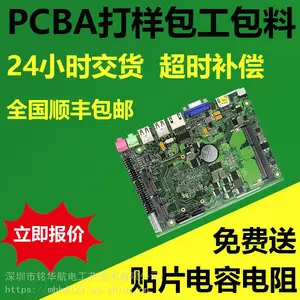 ������Ƭ�ӹ�,�Ͼ�pcba��Ƭ��,bga��װ,����smt,С����