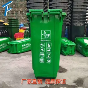 供应吉安塑料分类垃圾桶 加厚240L 优质新料 中孚