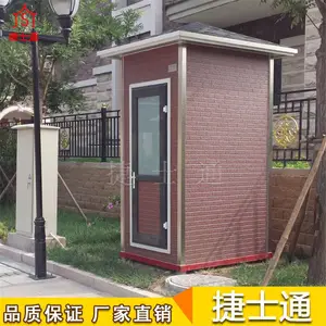 天津环保厕所 旅游公厕厂家 移动厕所